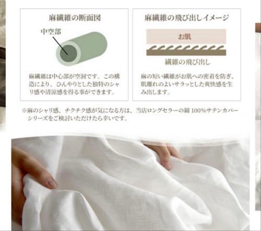 Sleep Tailor 楽天 敷き布団カバーリネン 麻100% シングル2枚