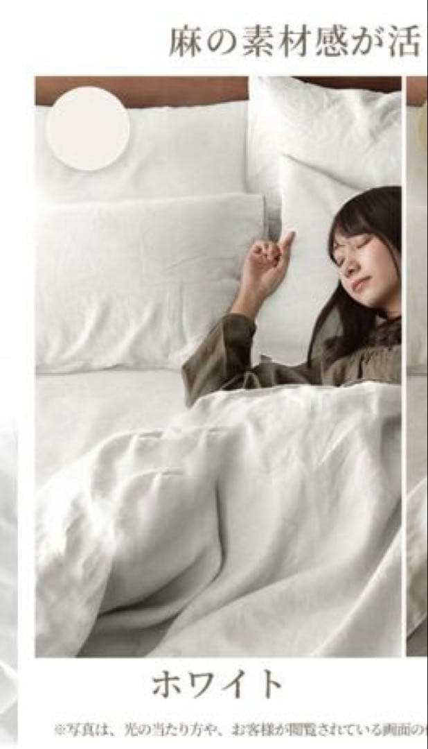 Sleep Tailor 楽天 敷き布団カバーリネン 麻100% シングル2枚