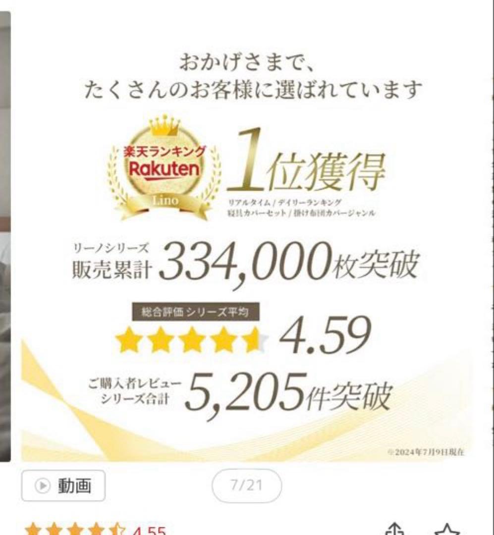 Sleep Tailor 楽天 敷き布団カバーリネン 麻100% シングル2枚
