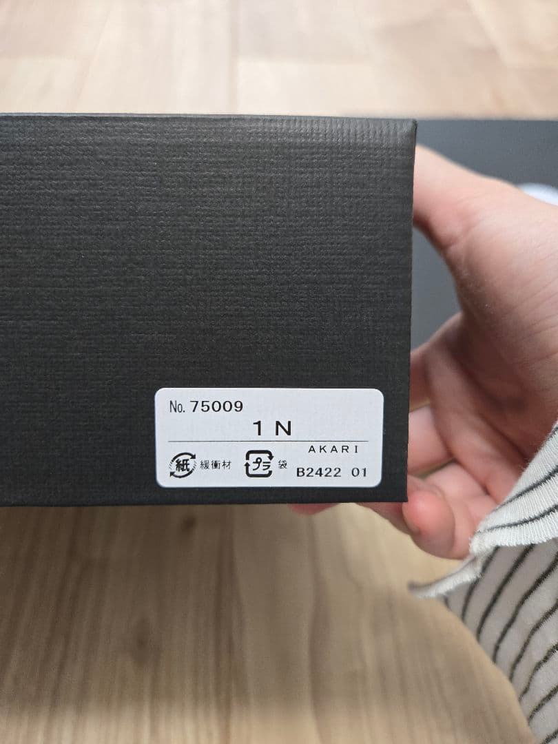 Isamu noguchi イサム・ノグチ　 AKARI 1Nスタンドライト