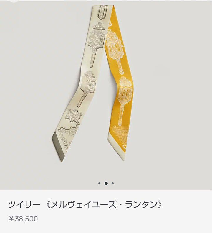 エルメス　2026SS　ツイリー《メルヴィユーズランタン》