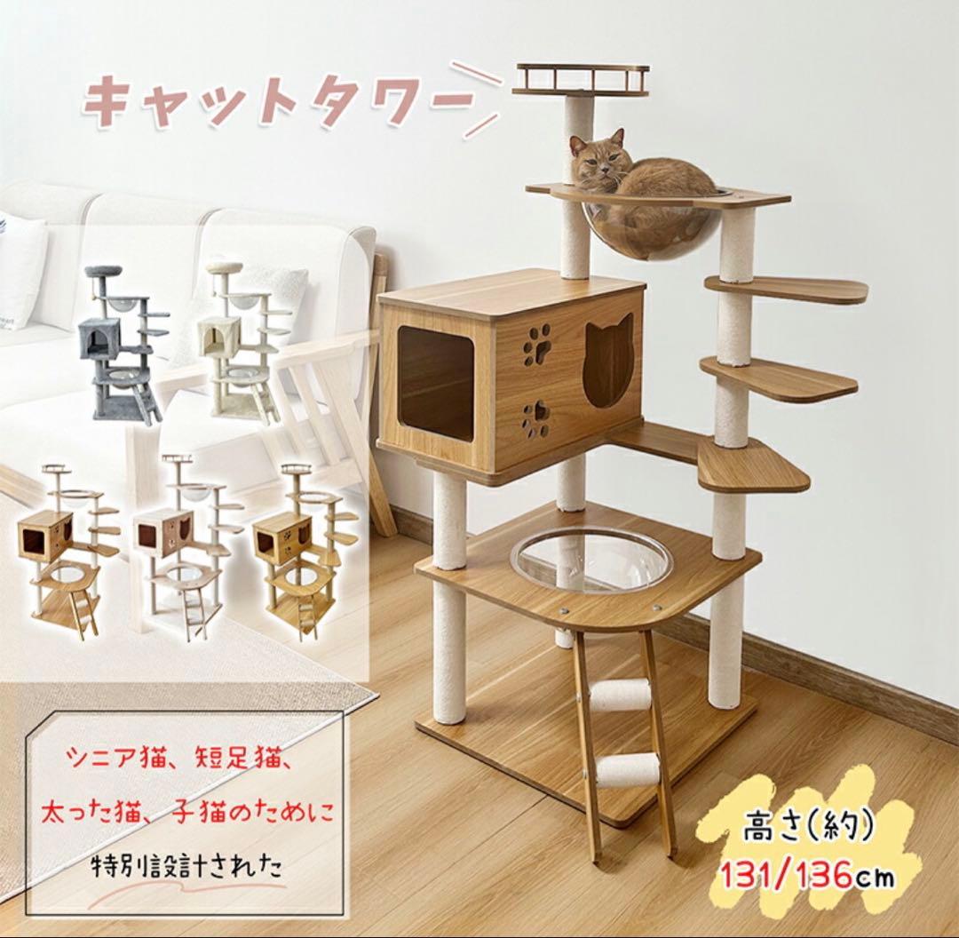RAKU キャットタワー 木製 天然無垢材 宇宙船 短足猫 シニア猫 子猫