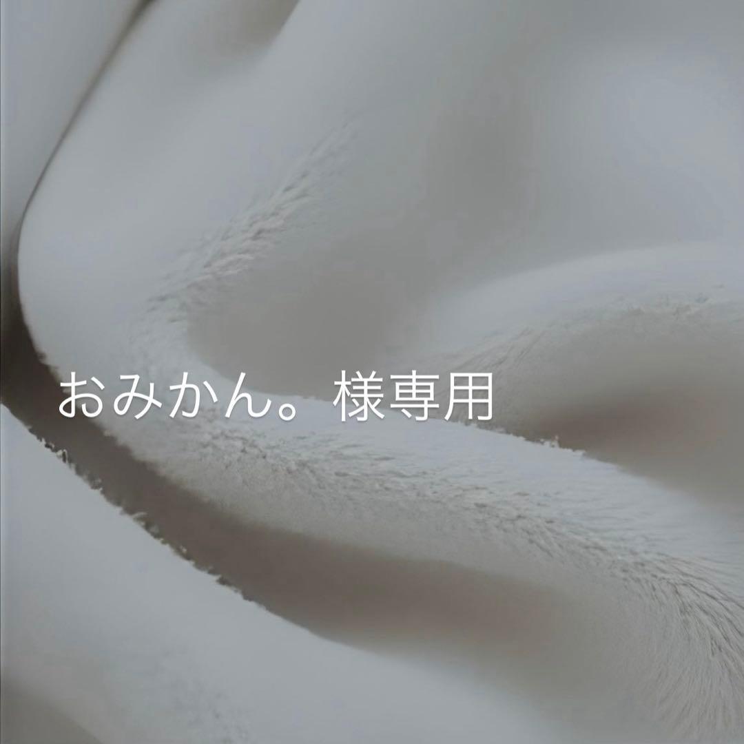 おみかん。