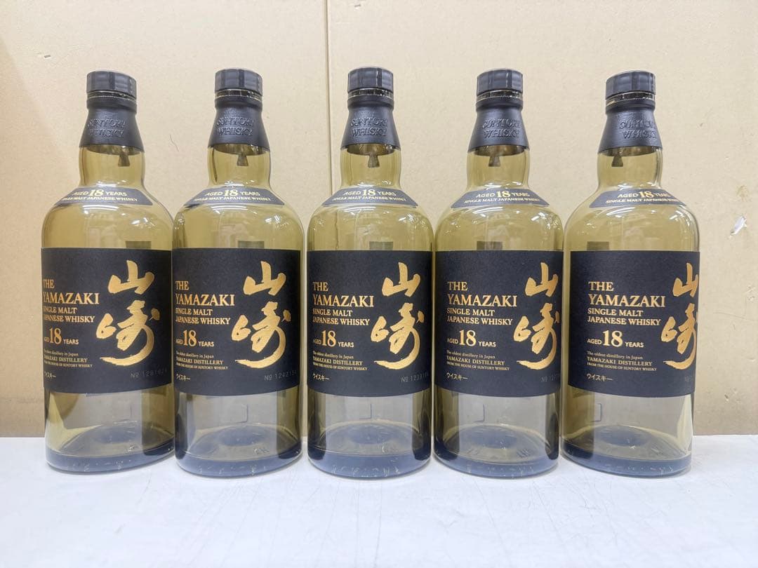 山崎18年 空瓶 5本セット【未洗浄】