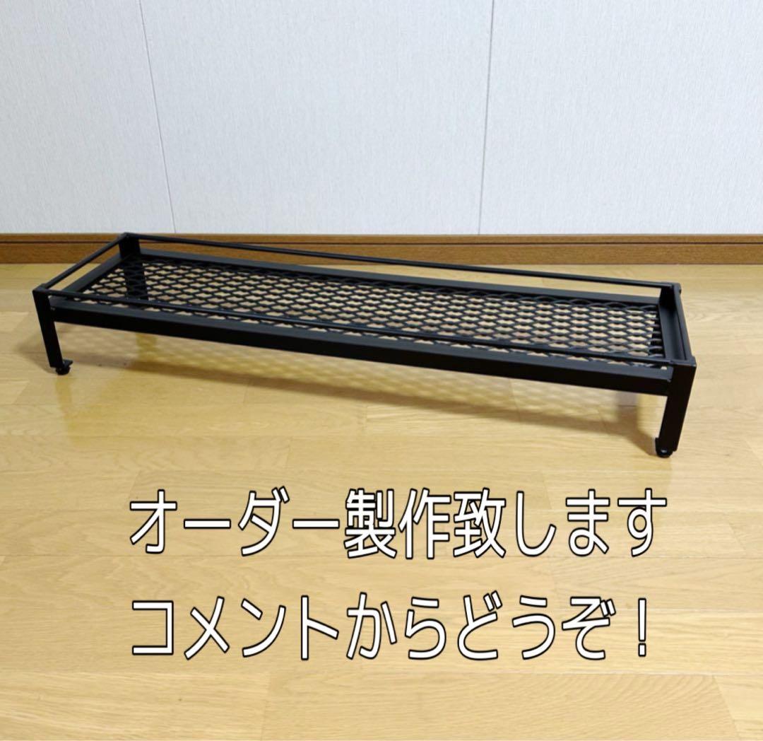 アイアンシェルフ　スチールメッシュ　収納棚 植物棚　ブラック