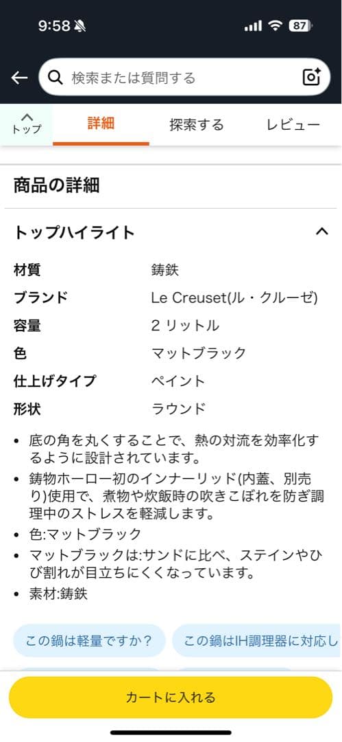 LE CREUSET ブラック 両手鍋 20cm