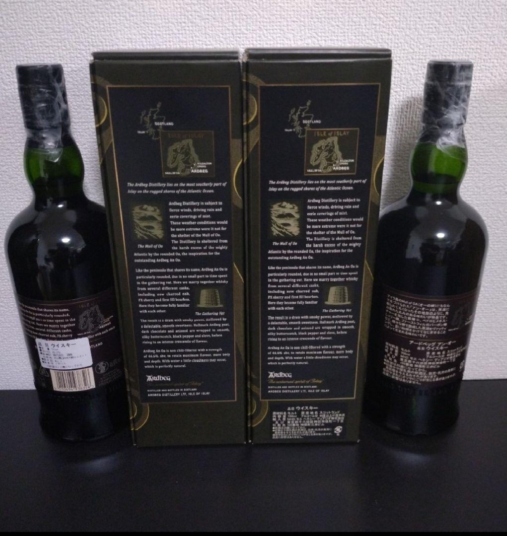 【正規品＆並行品】アードベッグ　アンオー 700ml 2本