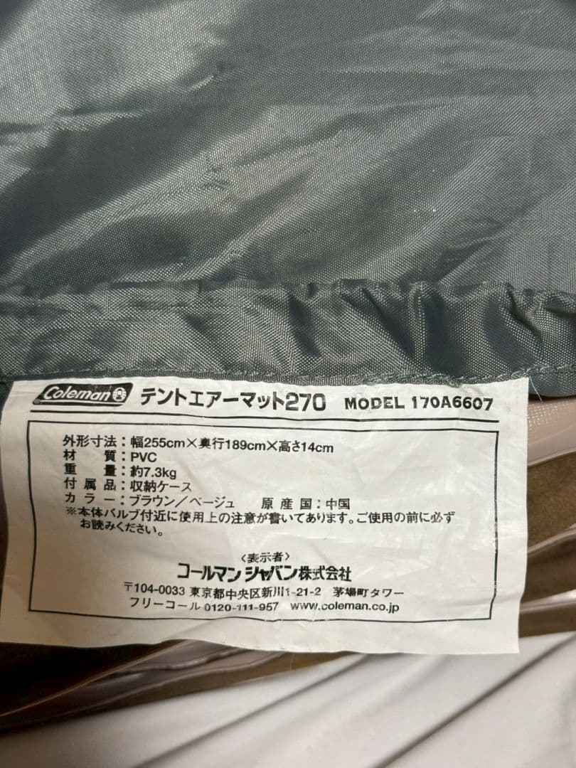 Coleman コールマン テントエアーマット270 170A6607