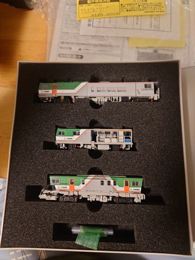 GREEN MAX MTT+BR 交通建設タイプ