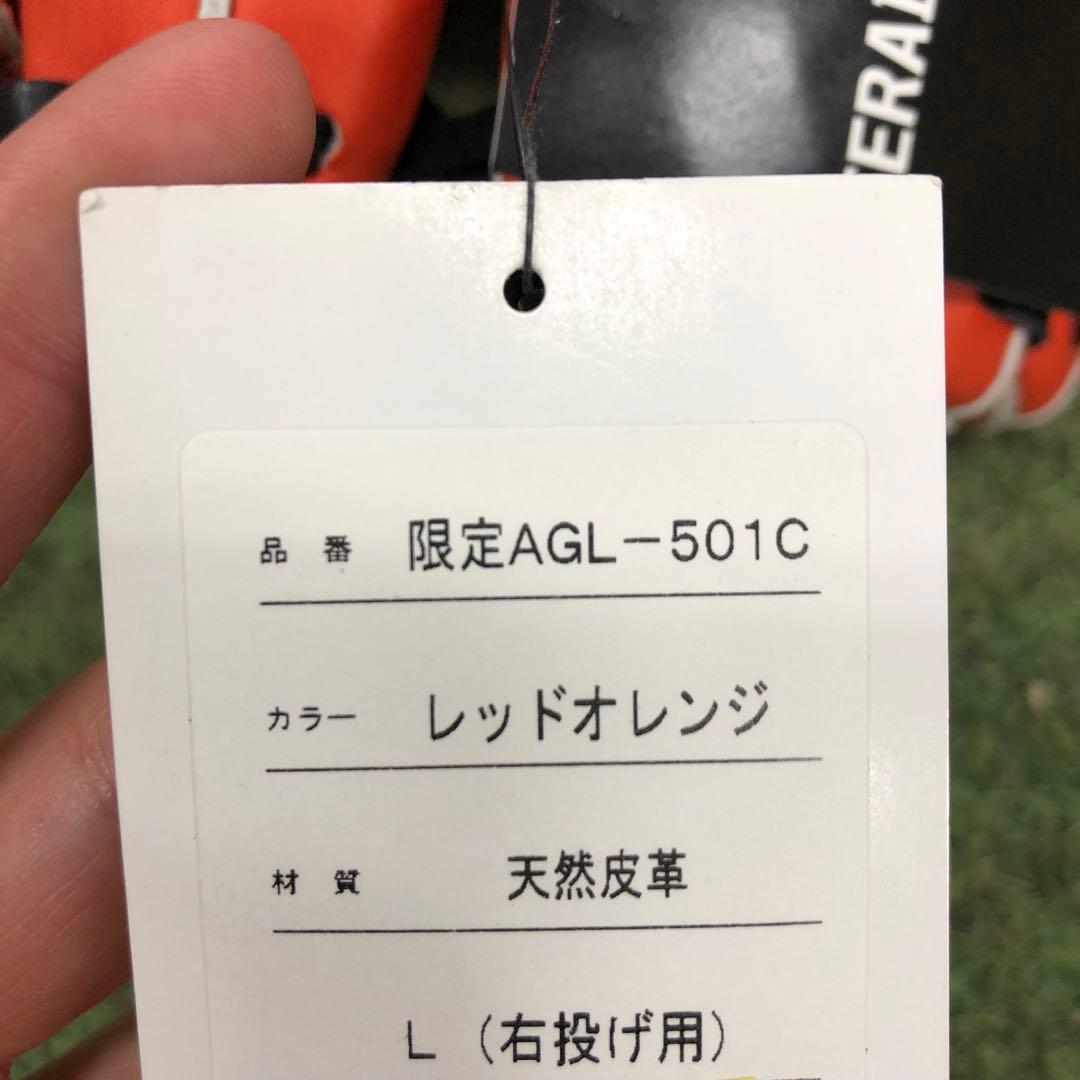 ヒューガ　アトムズ　硬式グラブ　限定AGL-501C 湯もみ込み
