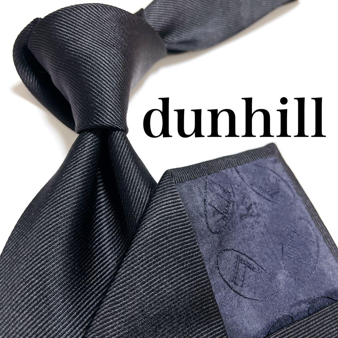 美品 ダンヒル ネクタイ ハイブランド ソリッドタイ 無地 光沢 希少 ビジネス