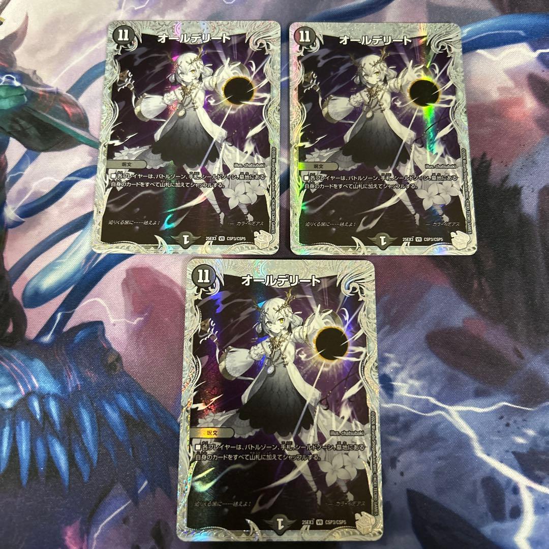 オールデリート　ライザのアトリエ　キャラ コラボ トレジャー 3枚セット