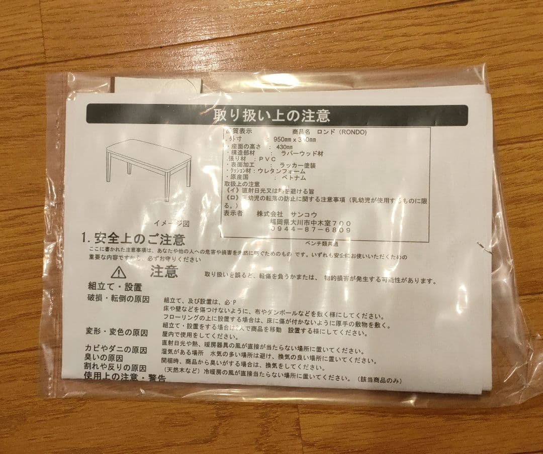 新品 RONDO ロンド 95ベンチ ナチュラル (NA) 0039426 木製