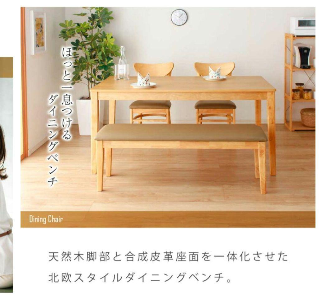 新品 RONDO ロンド 95ベンチ ナチュラル (NA) 0039426 木製