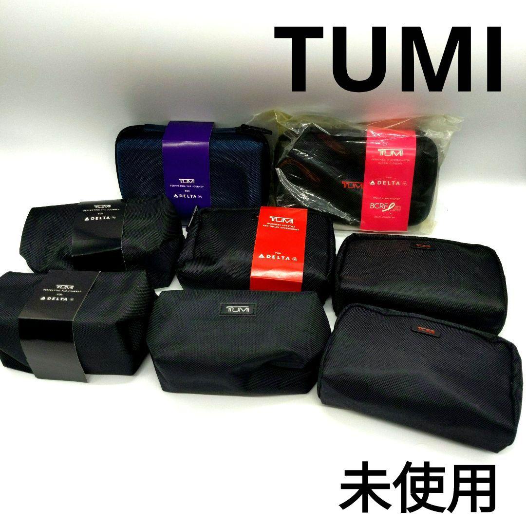 非売品 未使用 中身あり tumi トラベル ポーチ アメニティ 8点セット
