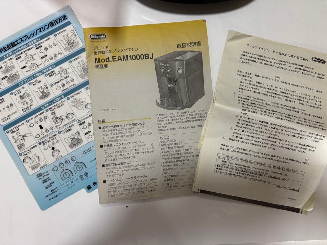 DeLonghi Magnifica マグニフィカ　全自動コーヒーメーカー