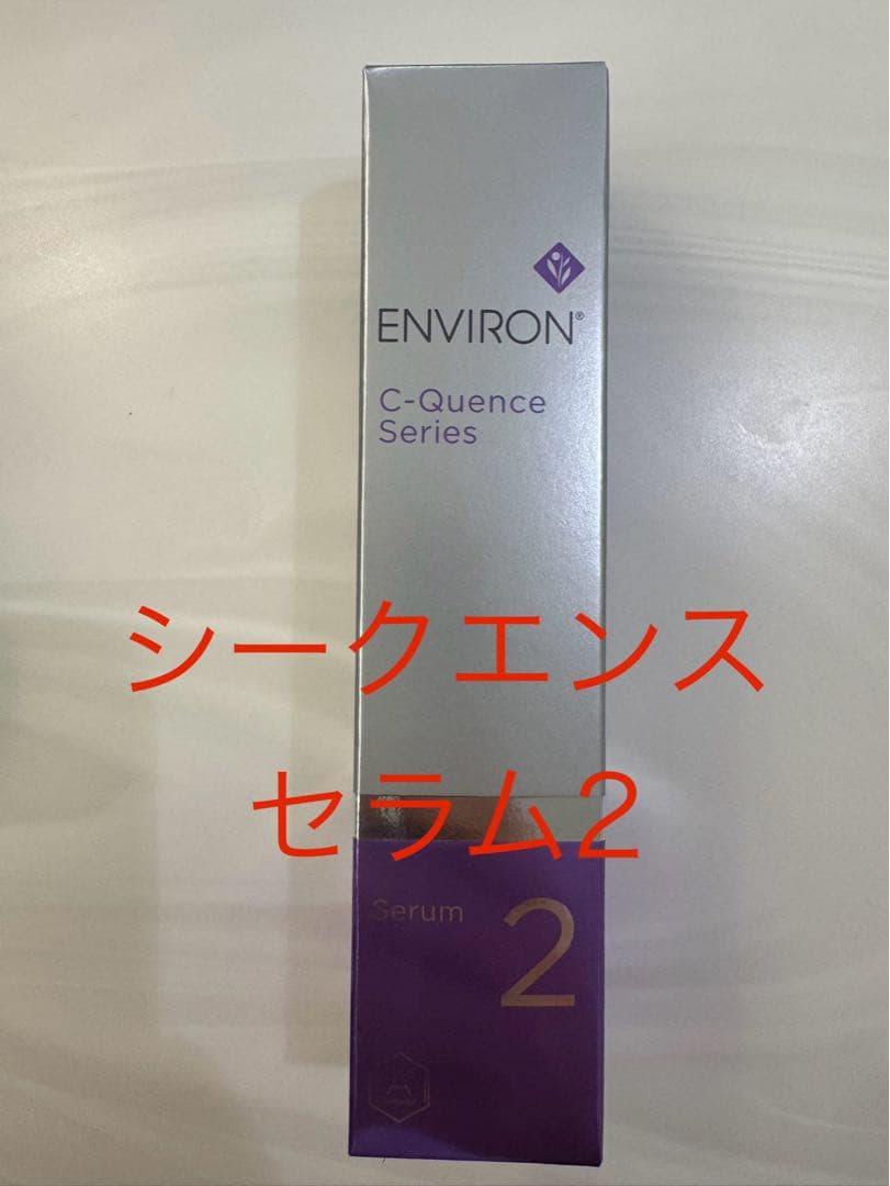 【海老】エンビロンシークエンスセラム2、シークエンスクリーム