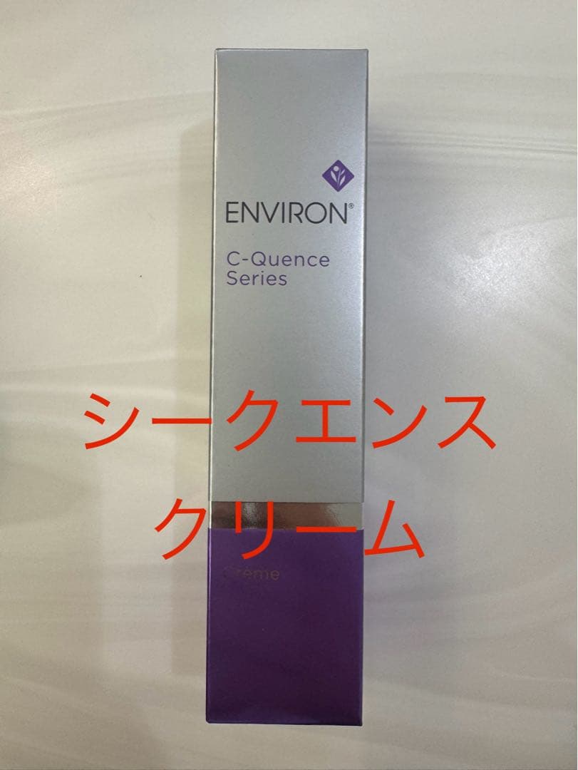 【海老】エンビロンシークエンスセラム2、シークエンスクリーム