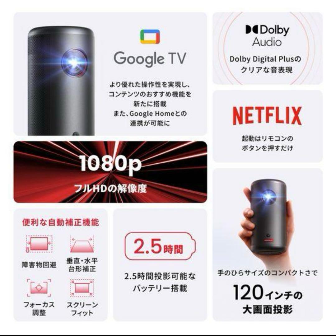 Anker Nebula Capsule 3 新品未開封