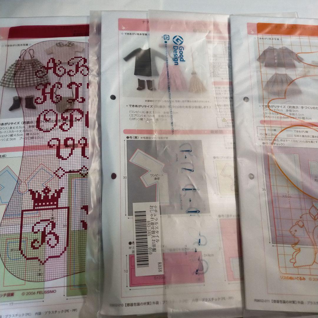 ナチュラルスタイル おしゃれ着せ替えお洋服