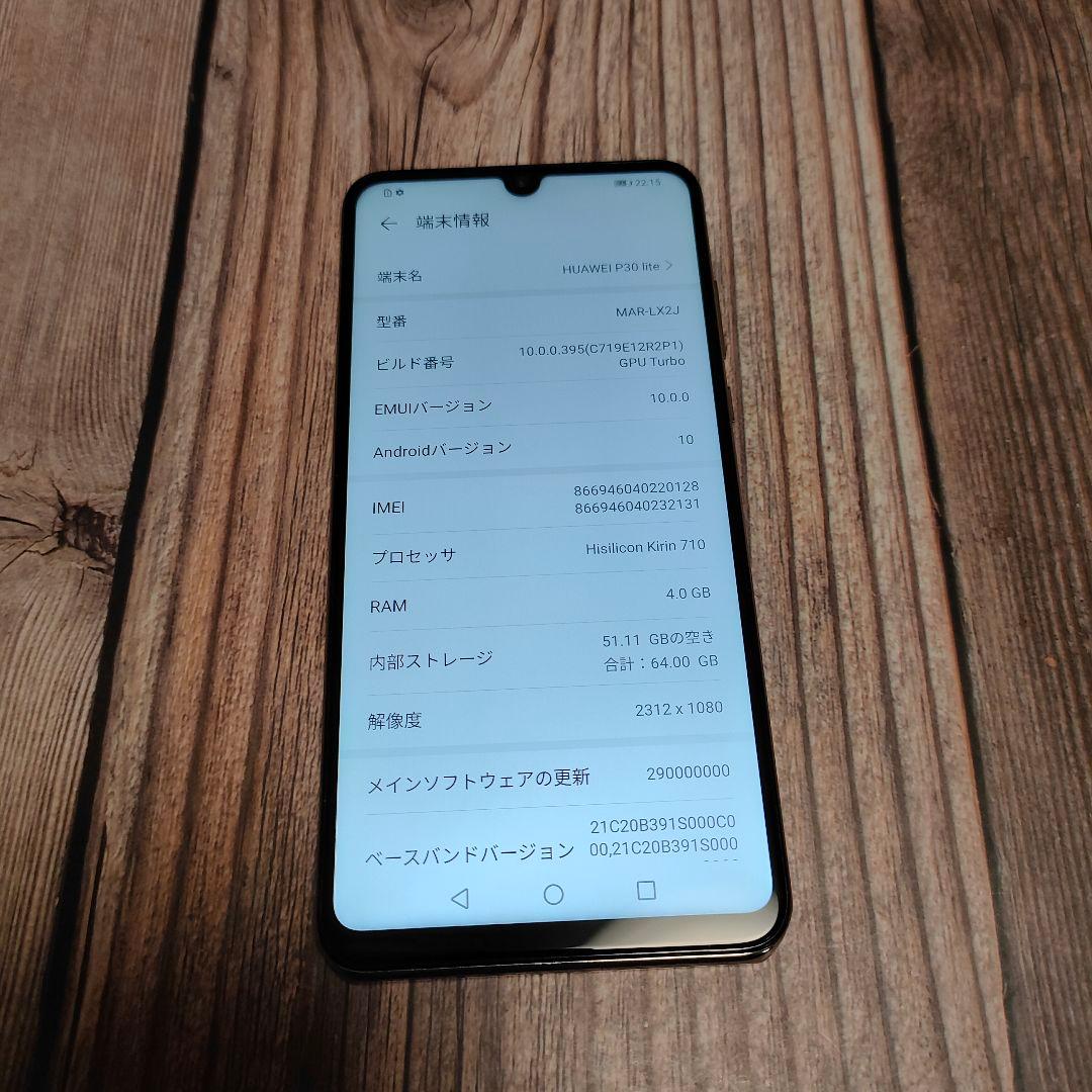 HUAWEI P30 Lite ホワイト 64GB SIMフリー 美品