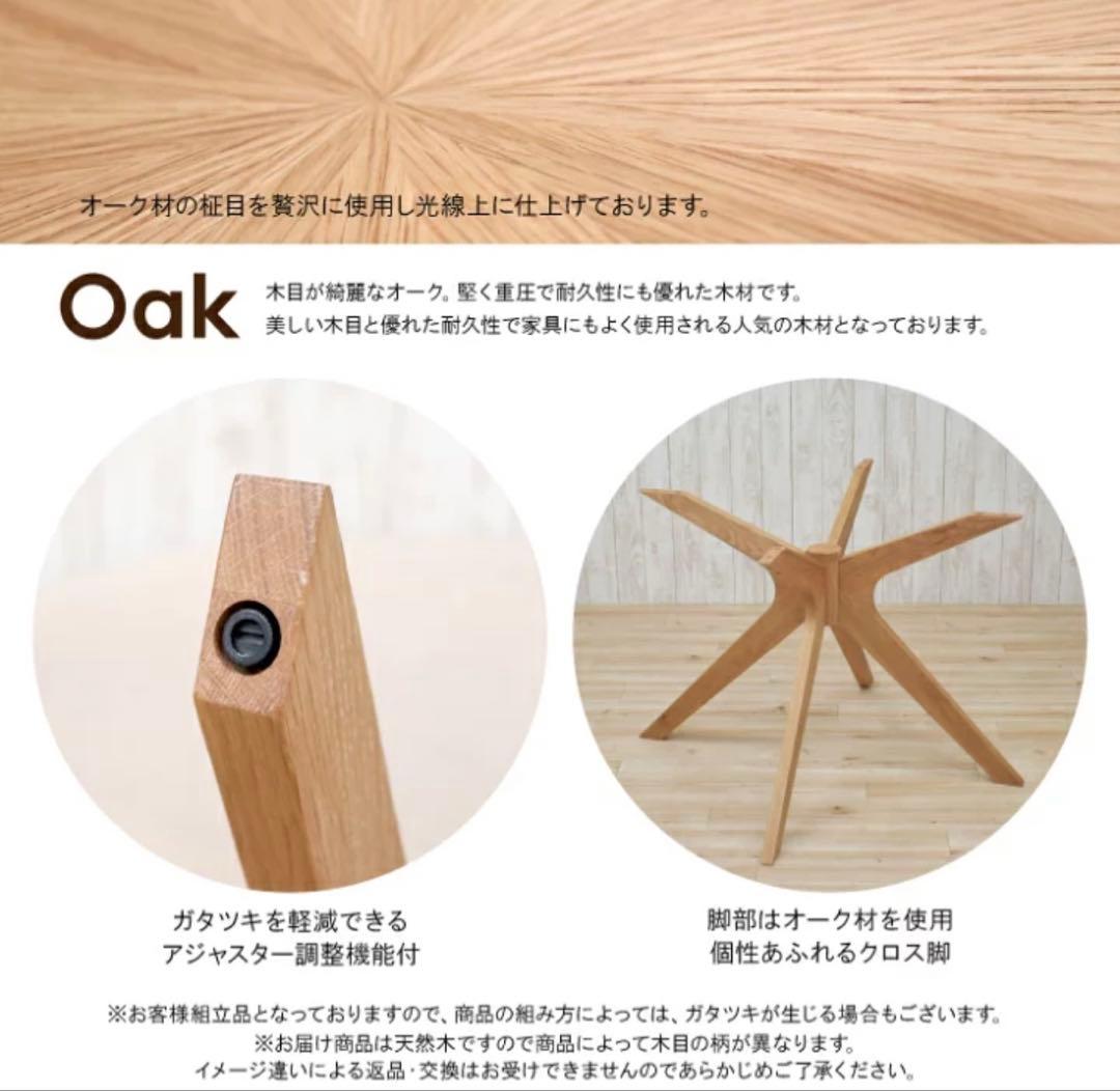 【極美品】北欧風 ダイニング丸テーブル 110cm オーク天然木（光線張り）
