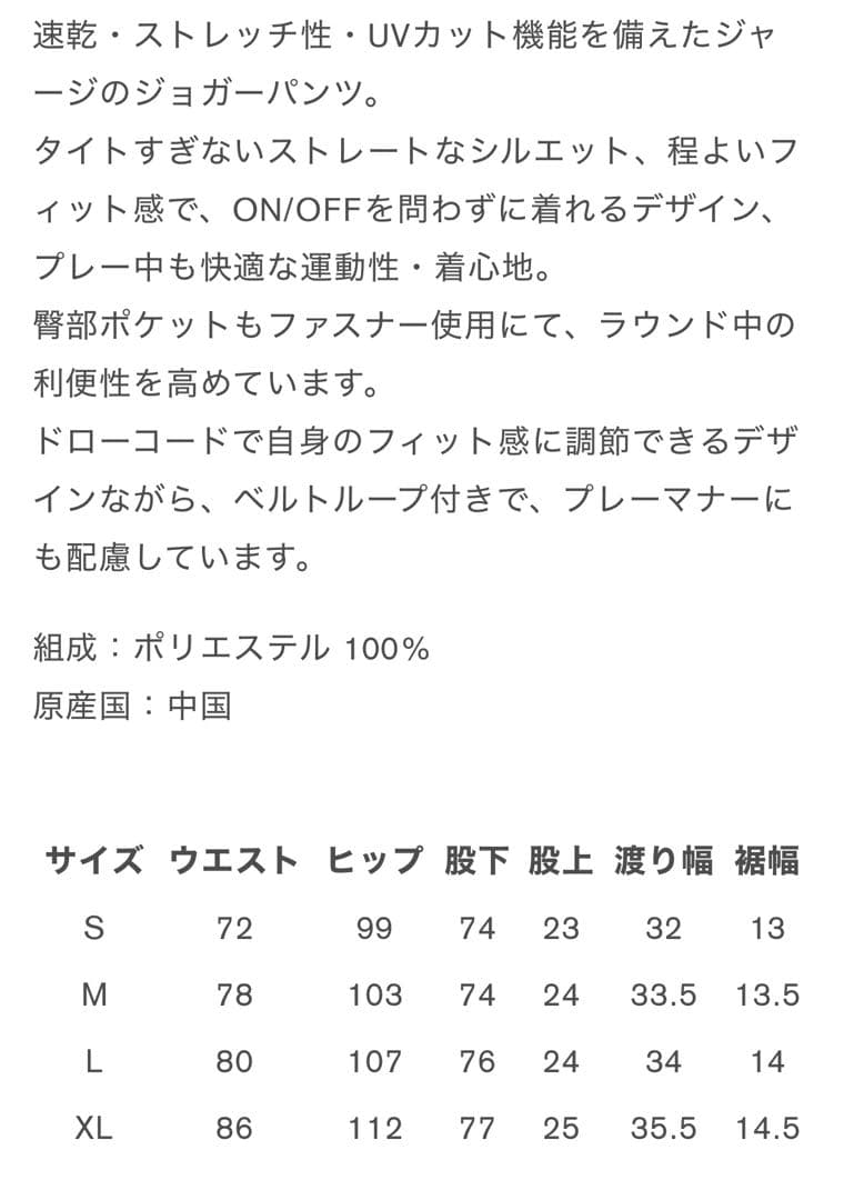 新品✩﻿ hype golf メンズSサイズ　ブラックパンツ