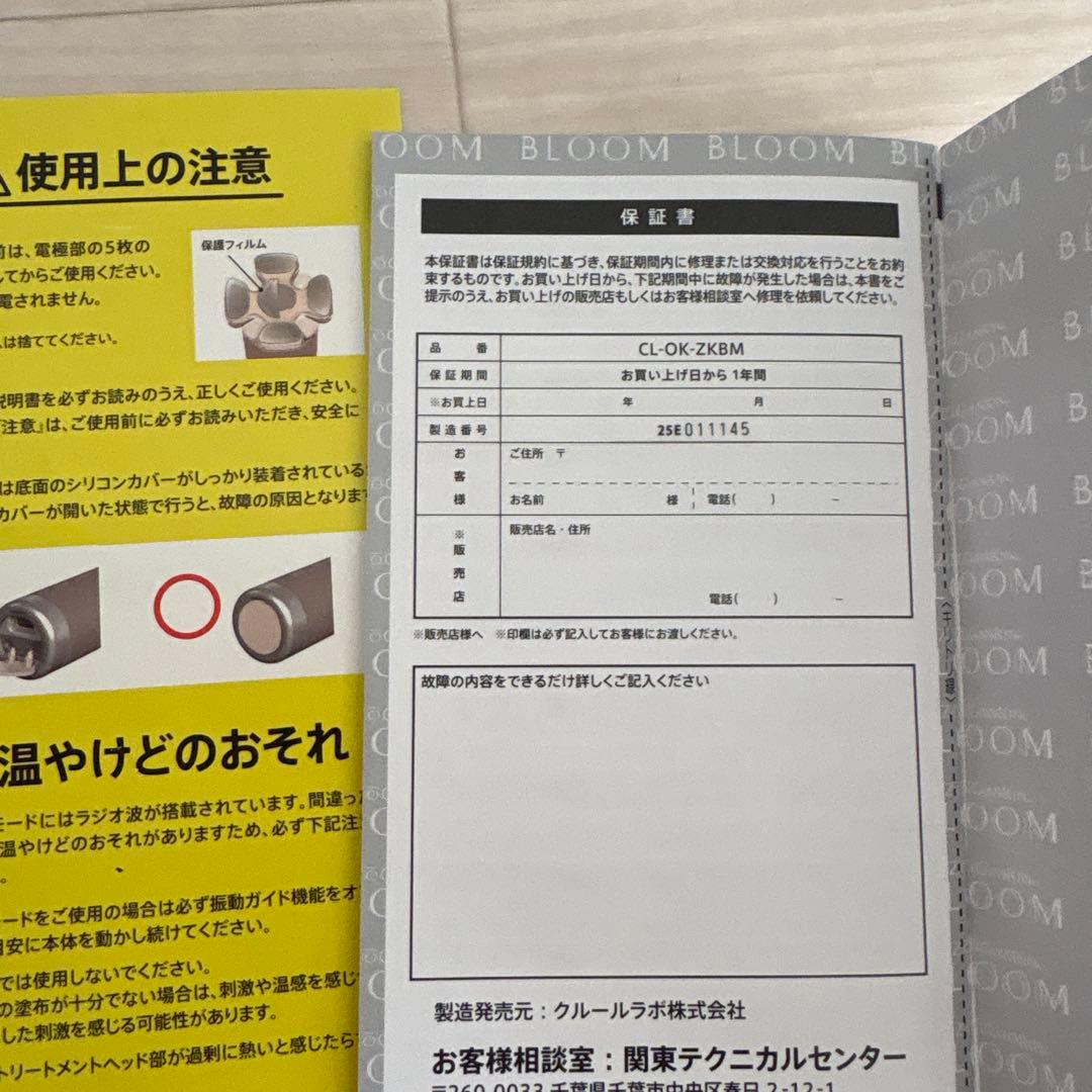 ZOGANKIN BLOOM ゾガンキン美顔器