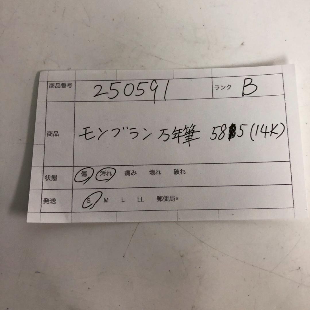 MONTBLANC モンブラン 万年筆 シルバー 585 レディース ブランド