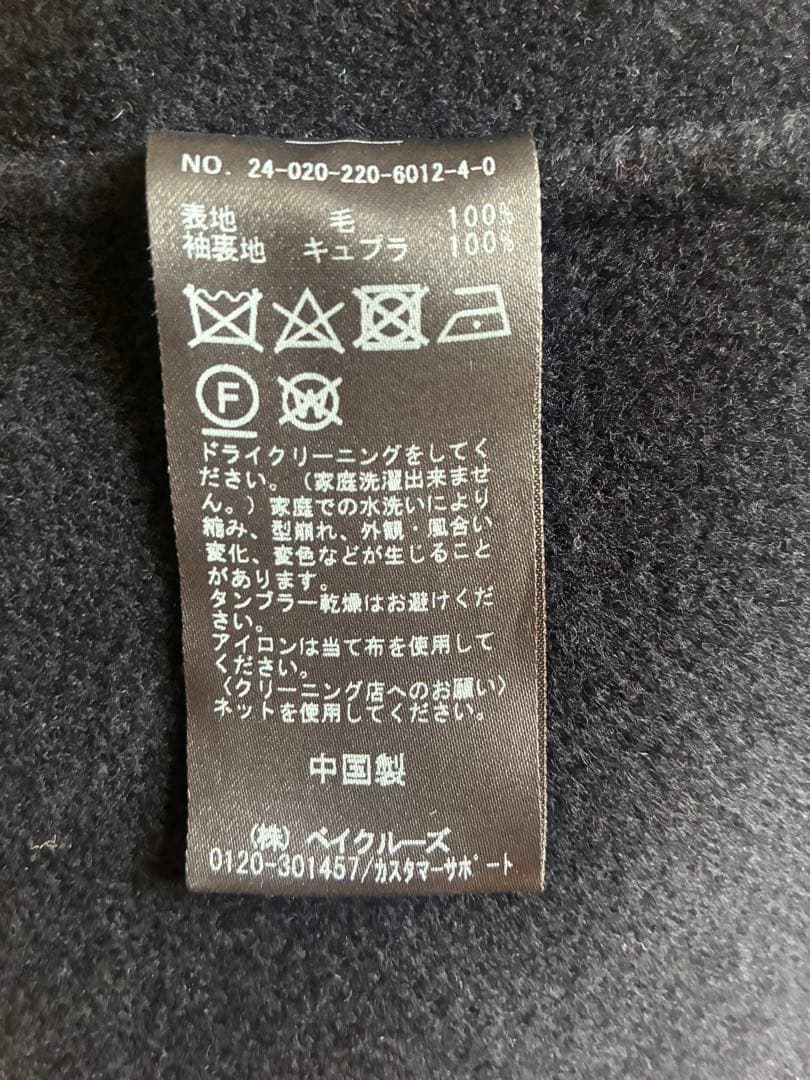 FRAMeWORK SUPER160’sダブルブレストコート　38