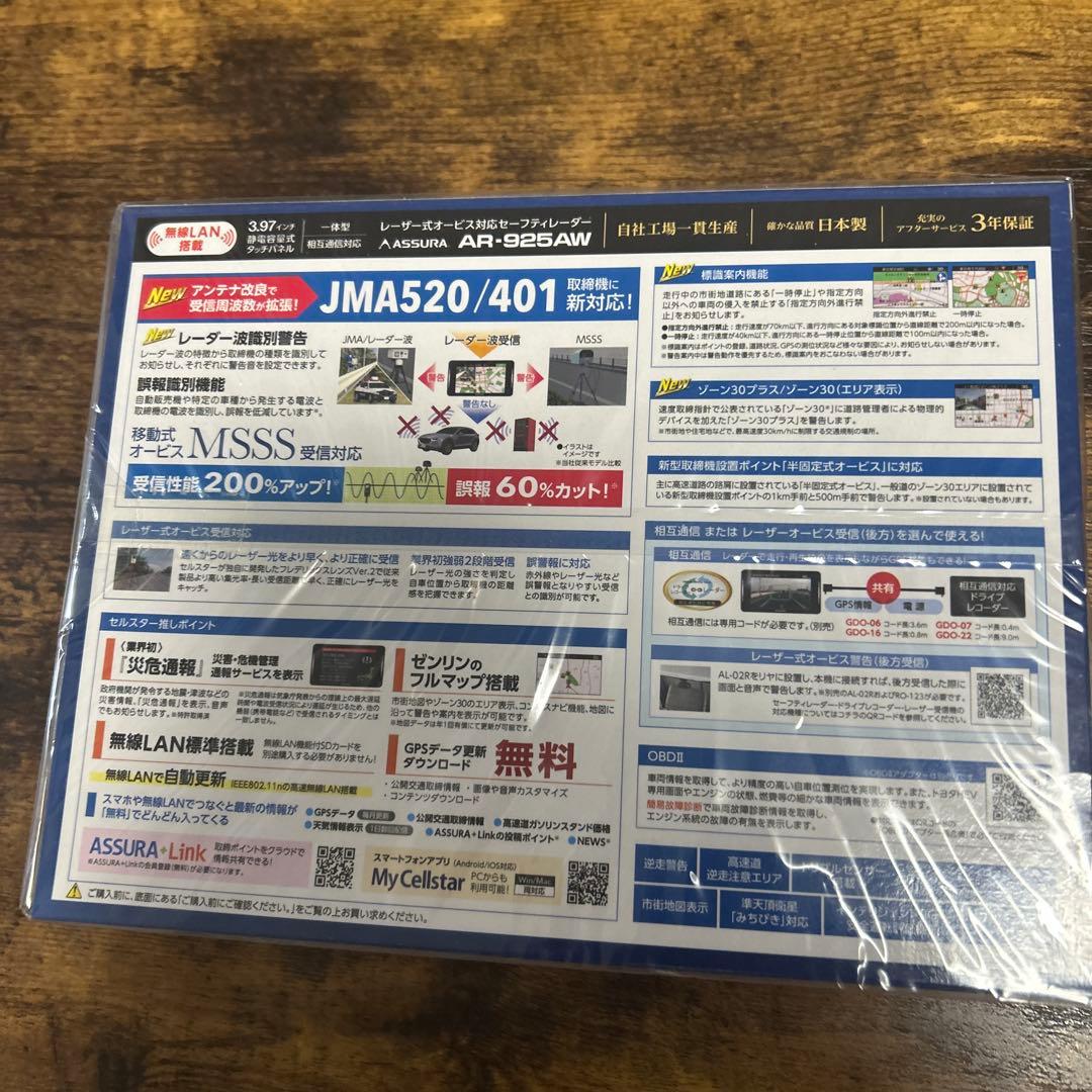 pora27 ASSURA AR-925AW レーダー探知機本体