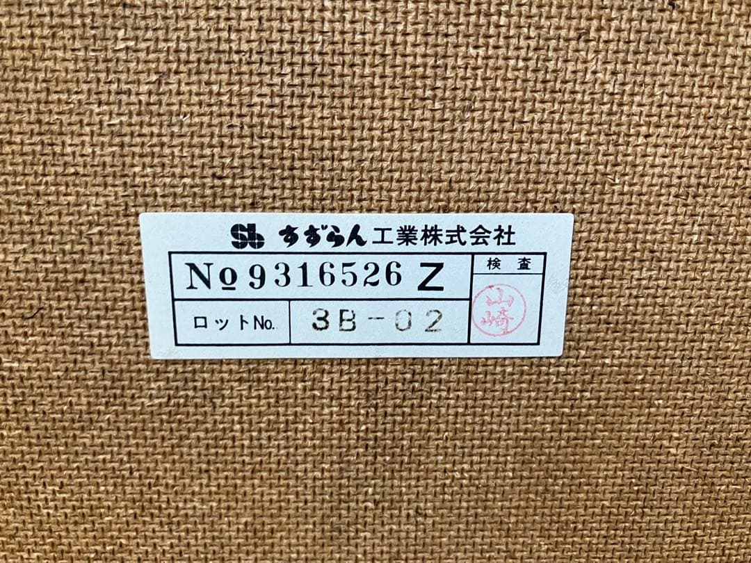 【真琴】すずらん工業株式会社（現シーリー） セミダブル ベッドフレーム
