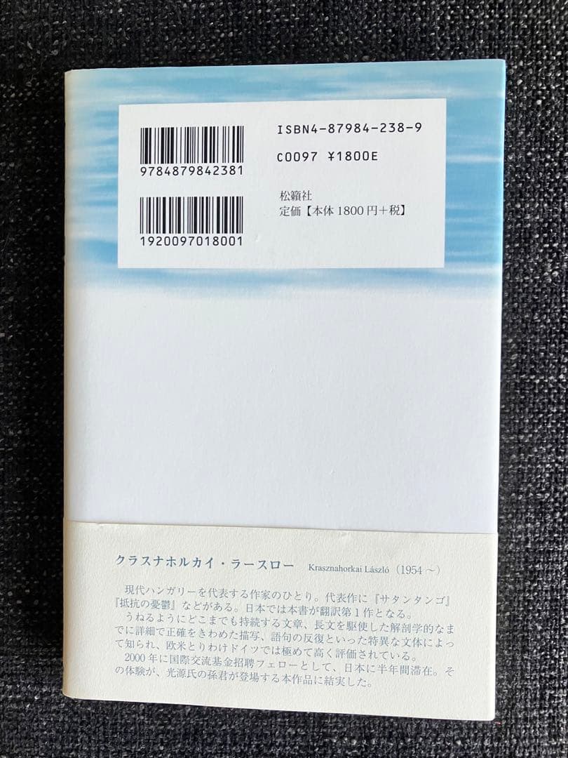 北は山、南は湖、西は道、東は川