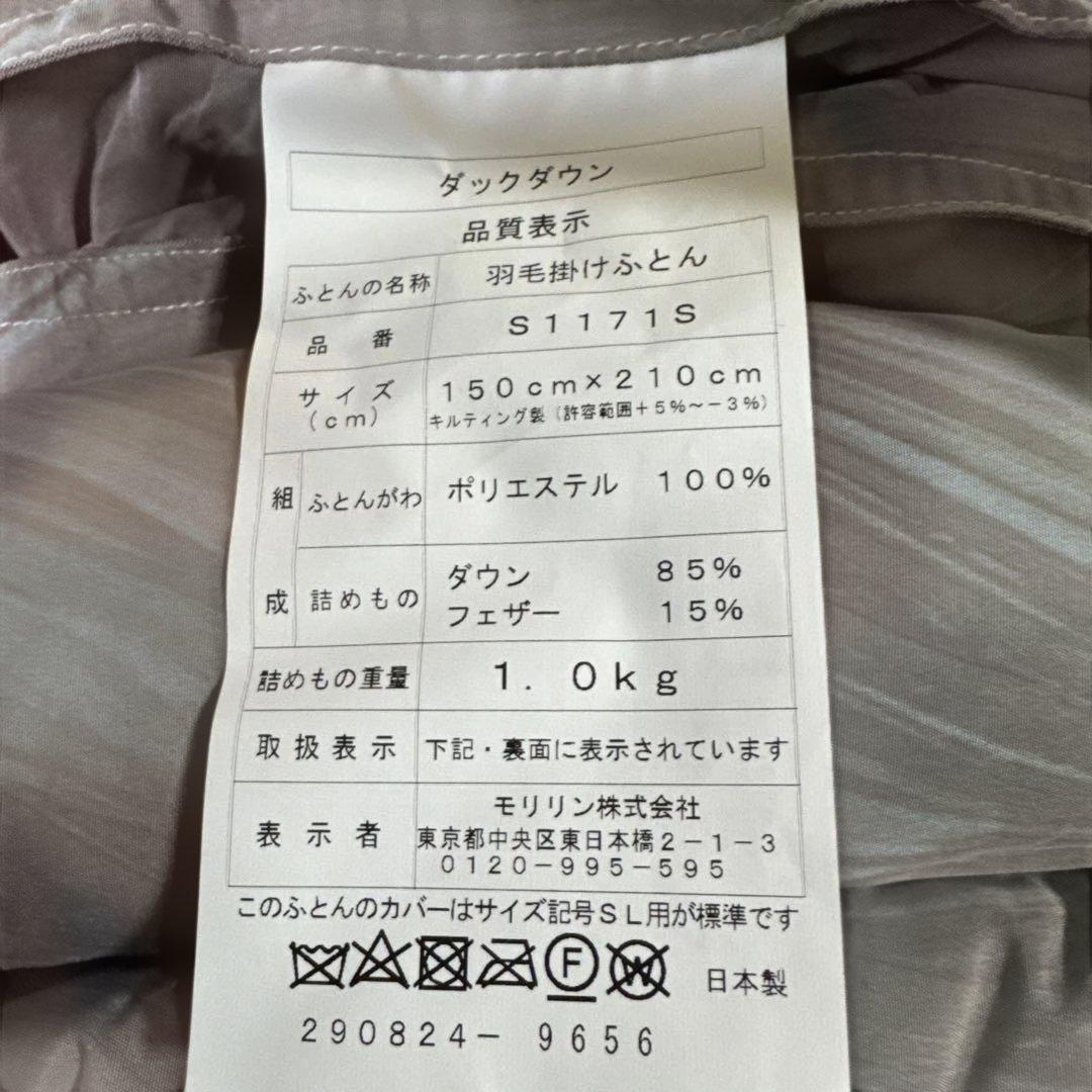 新品　抜群の暖かさ！日本製！ ホワイトダウン 蓄熱羽毛掛けふとん ＜シングル＞