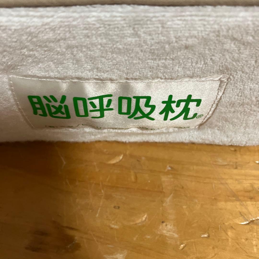 脳呼吸枕ミラノヒーリングラボ