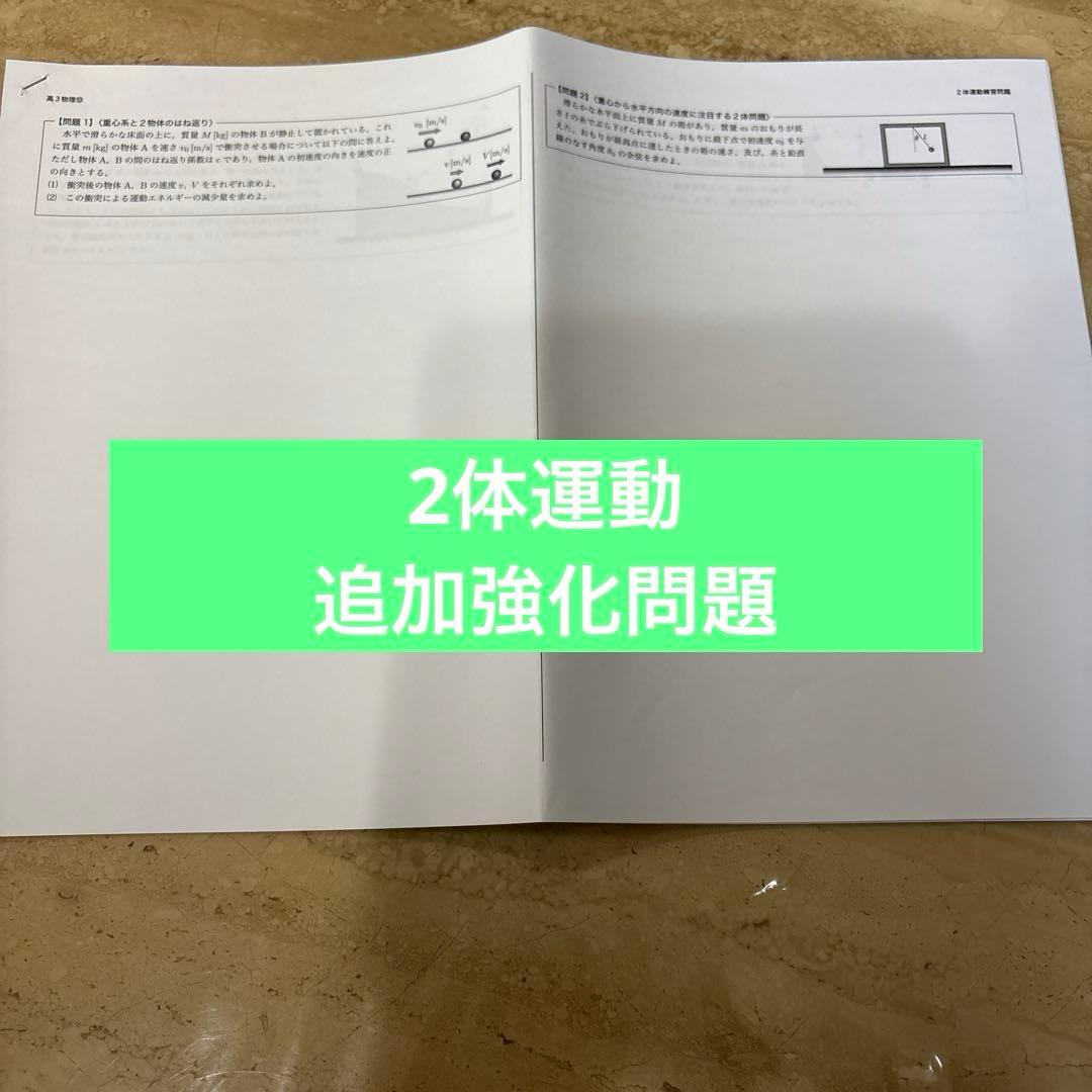 鉄緑会　高3物理確認シリーズ、発展講座、入試演習フルセット