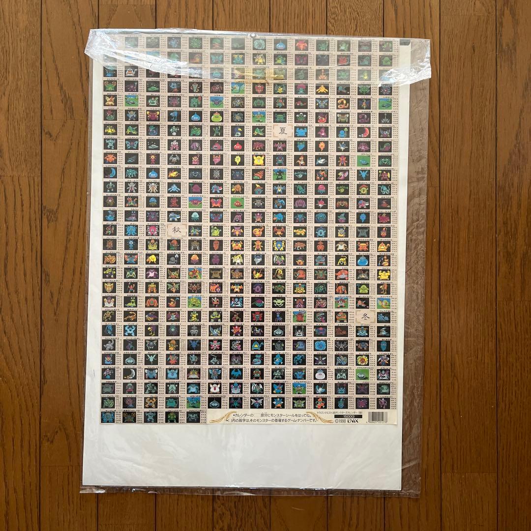 ☆ドラゴンクエスト 365 モンスターズカレンダー 未使用☆