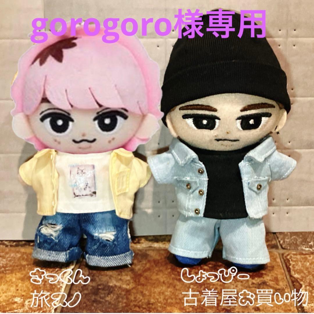 gorogoroページでございます。さっくん3点セットしょっぴー4点セット