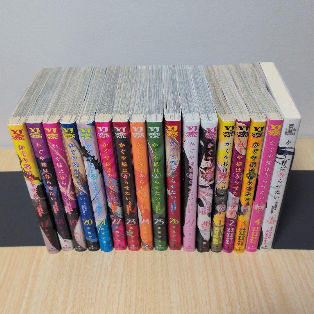 かぐや様は告らせたい ～天才たちの恋愛頭脳戦～ 同人版 小説 全巻33冊セット