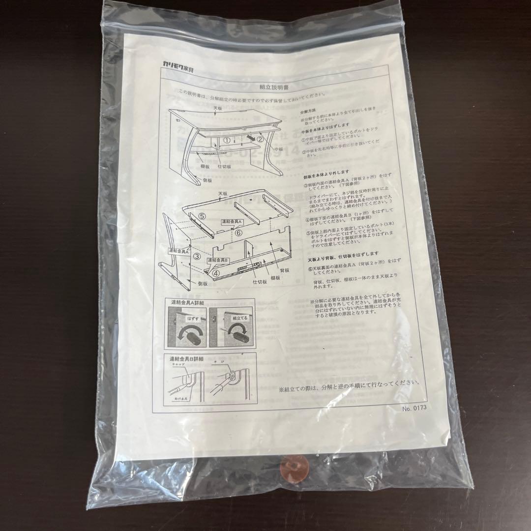 【カリモク】天然木製　学習机　①机　机本体のみ