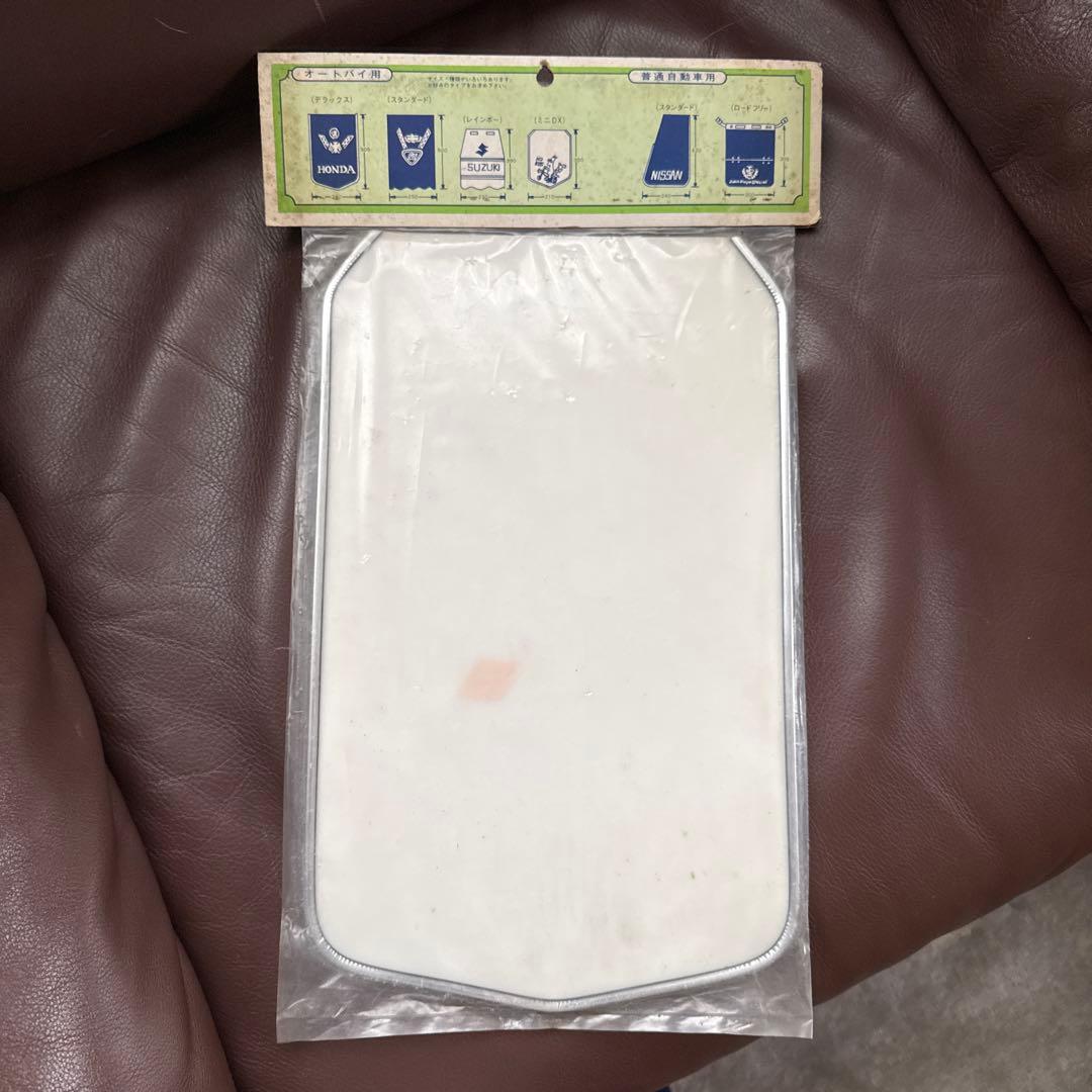 未使用品　パッソル　泥除け　当時物