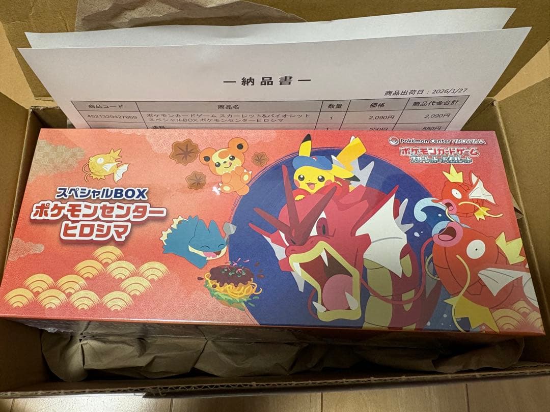 スペシャルBOX ポケモンセンター ヒロマ未開封