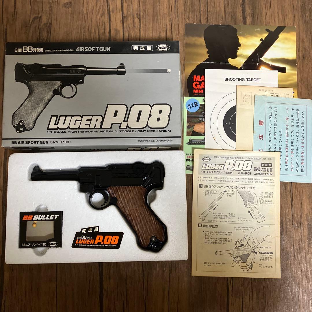 【絶版品】東京マルイ ルガーP08 完成品 エアーガン【対象年齢18歳以上用】