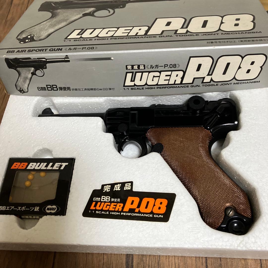 【絶版品】東京マルイ ルガーP08 完成品 エアーガン【対象年齢18歳以上用】