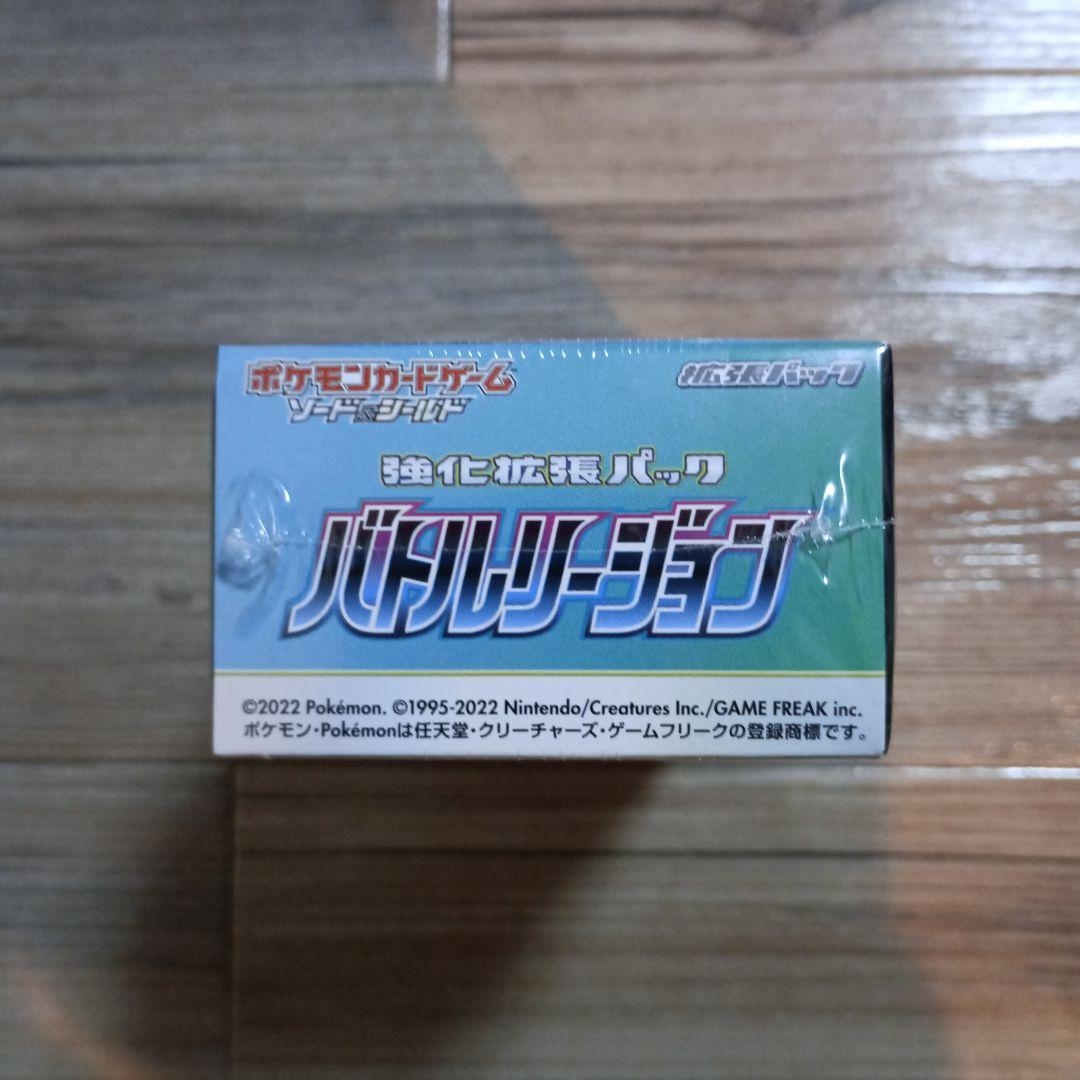 ポケモンカード バトルリージョン　新品未開封　box シュリンク付き