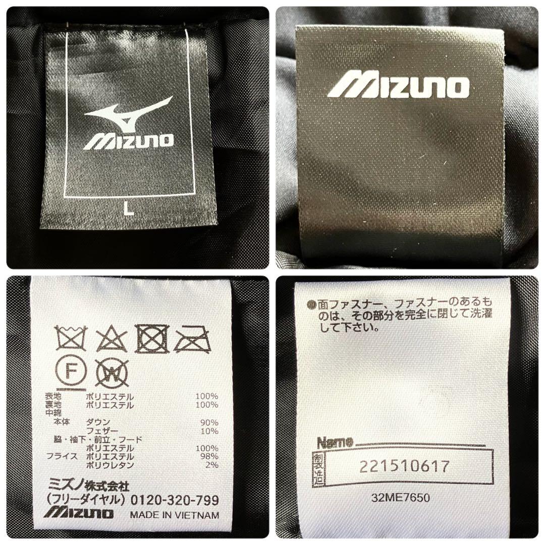 【美品】mizno ミズノ ベンチコート ダウン 袖リブ ブラック 黒 L