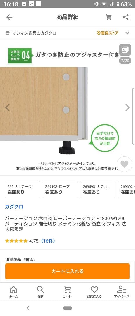 パーテーションH1800 4枚　※引取り限定※