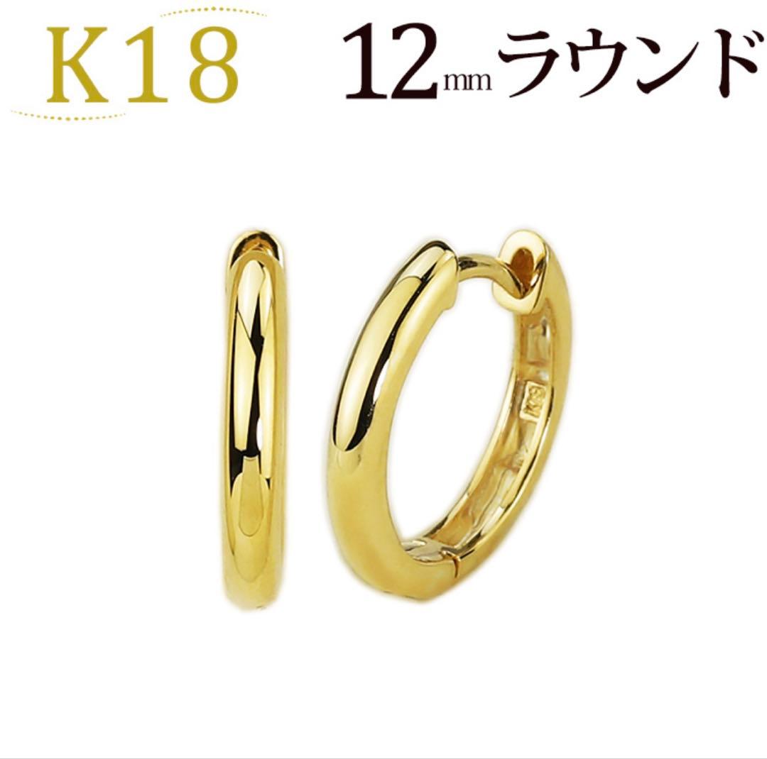 carat 楽天 フープピアス 12mm ラウンド K18YG