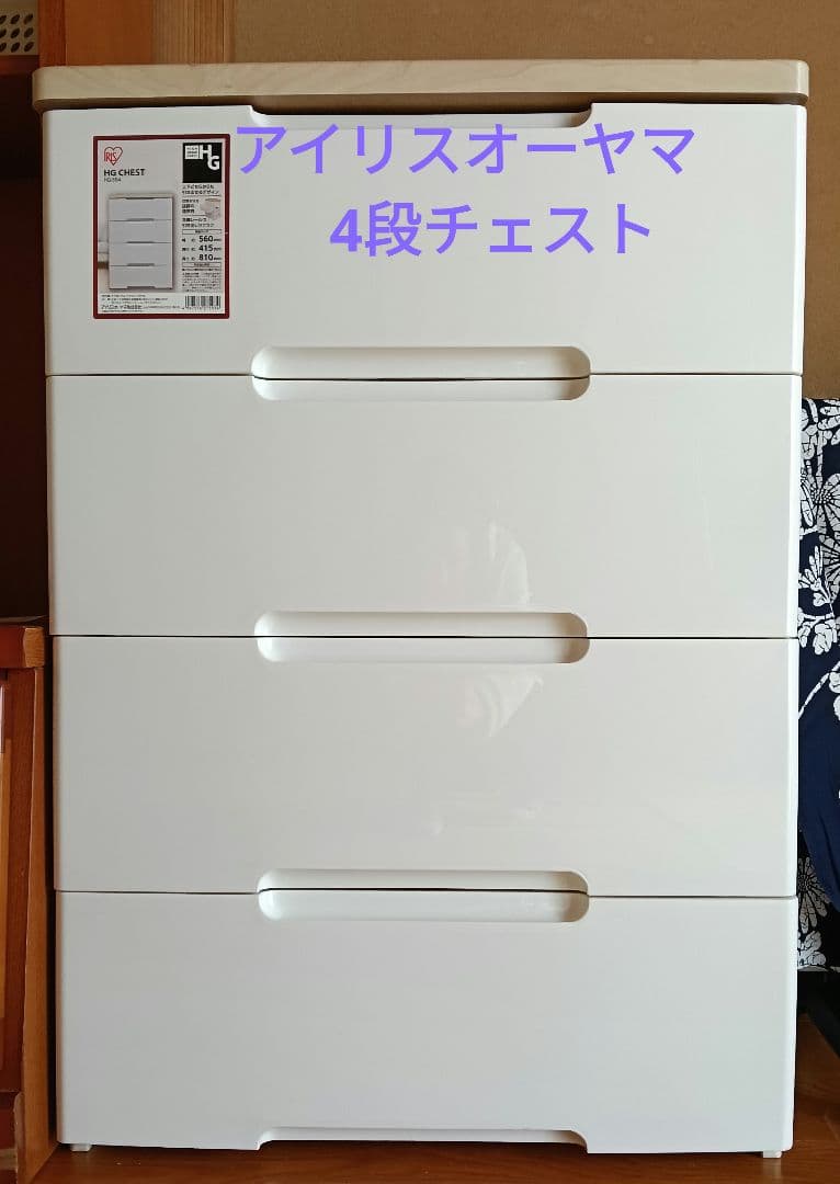 ホワイト 4段チェスト 木製天板