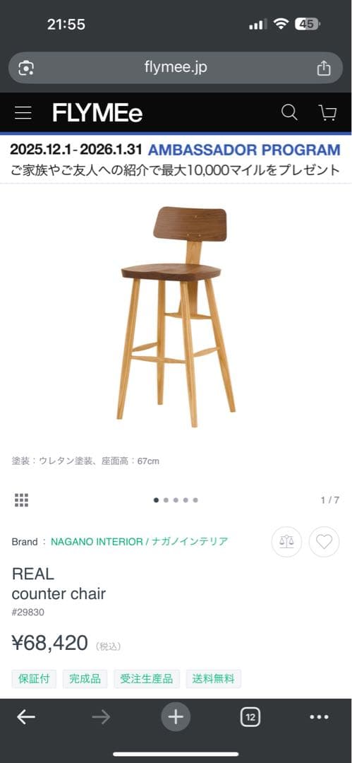 DC347-CN　レッドオーク材／ウォルナット材　＜ナガノインテリア＞